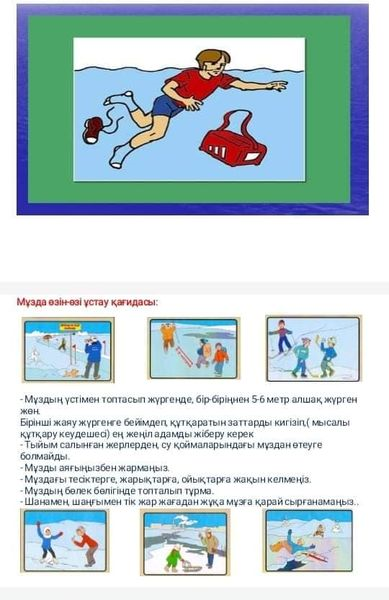 «Қазақстан балалары –  қысқы ғажайып!»