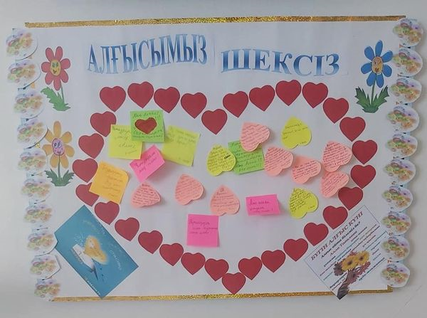 Г.Т.Тулепбергенова оқушылармен "Қазақ еліне мың алғыс!" атты тақырыпта сынып сағатын өткізді.