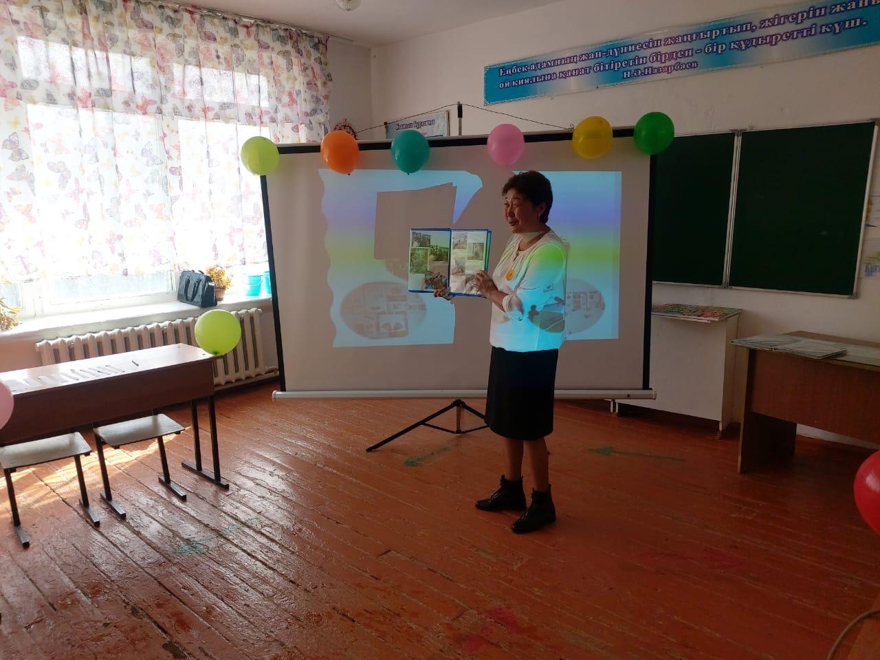 "Сынып жетекші - 2022" байқауы