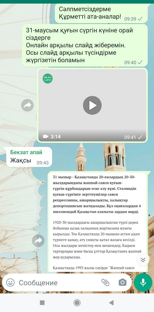 31 мамыр саяси қуғын сүргін күні