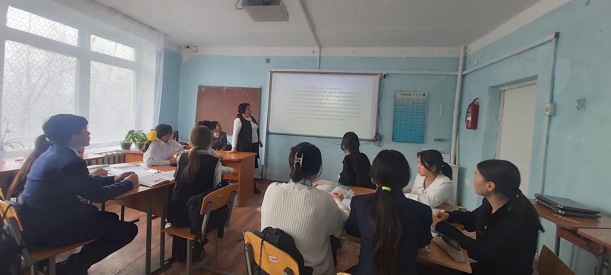 " Бала құқығы қалай қорғалады" атты ашық сабақ