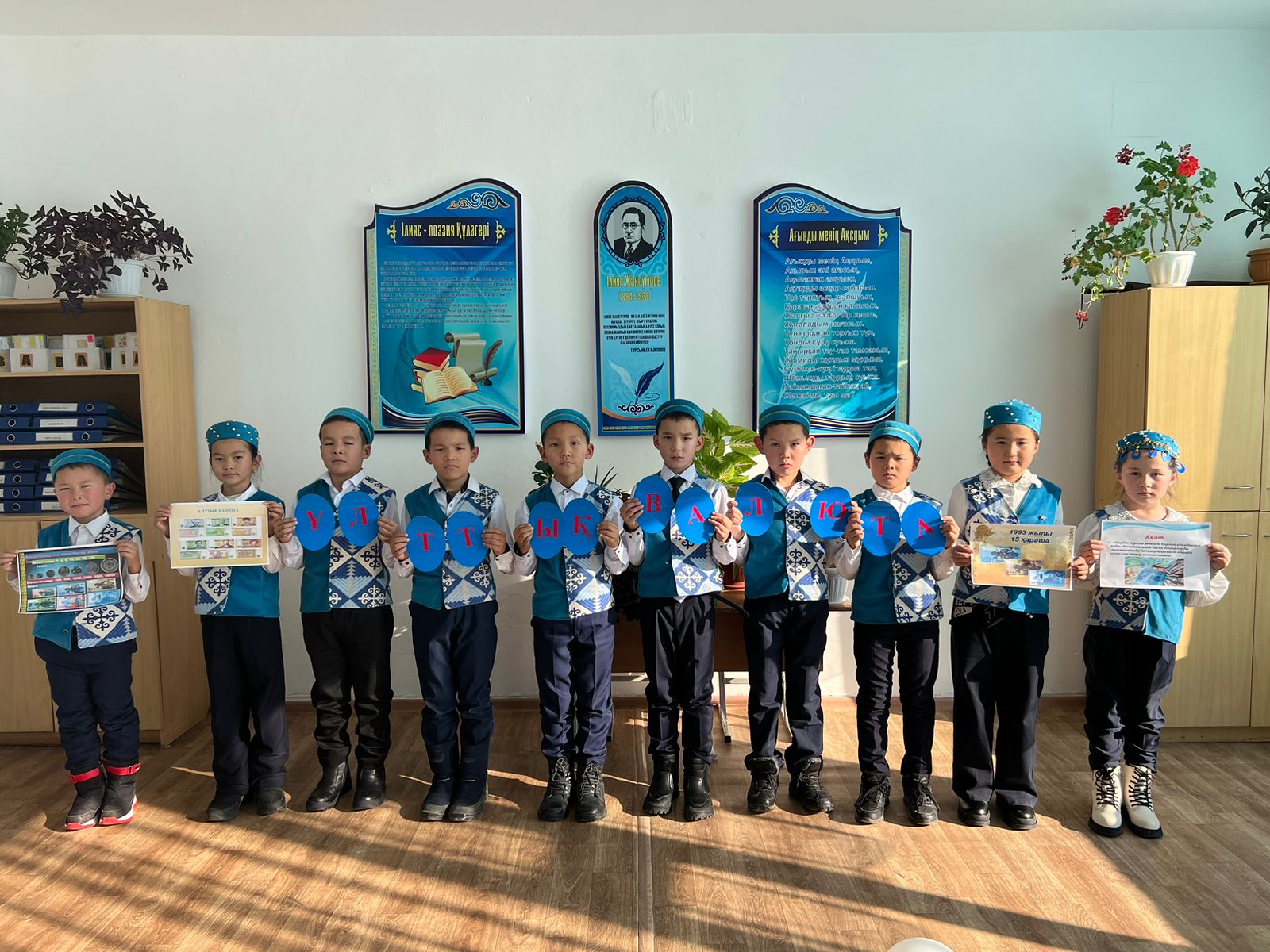 Ұлттық валюта күні