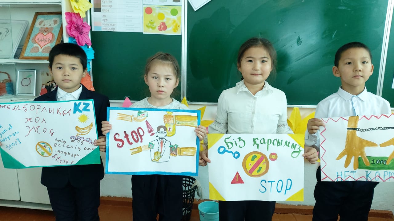 Сыбайлас жемқорлық