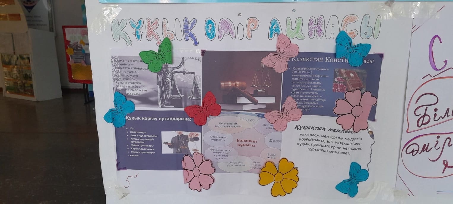 Менің құқықтарым тақырыбында қабырға газеттері шығарылды