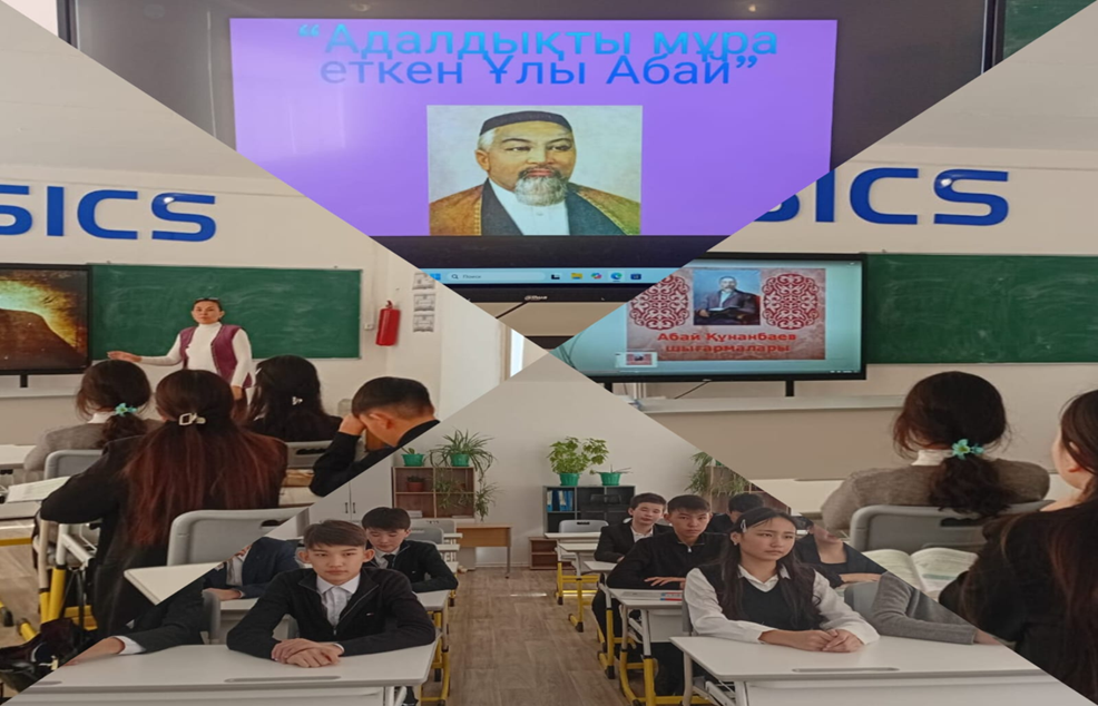 “Адалдықты мұра еткен – Ұлы Абай”